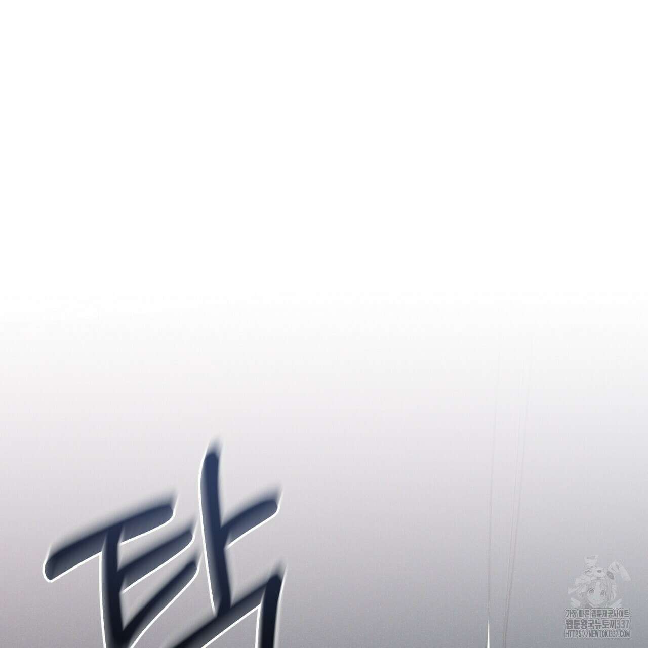 폼리스 43화 5