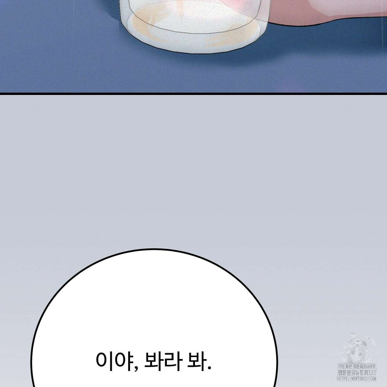 폼리스 43화 7