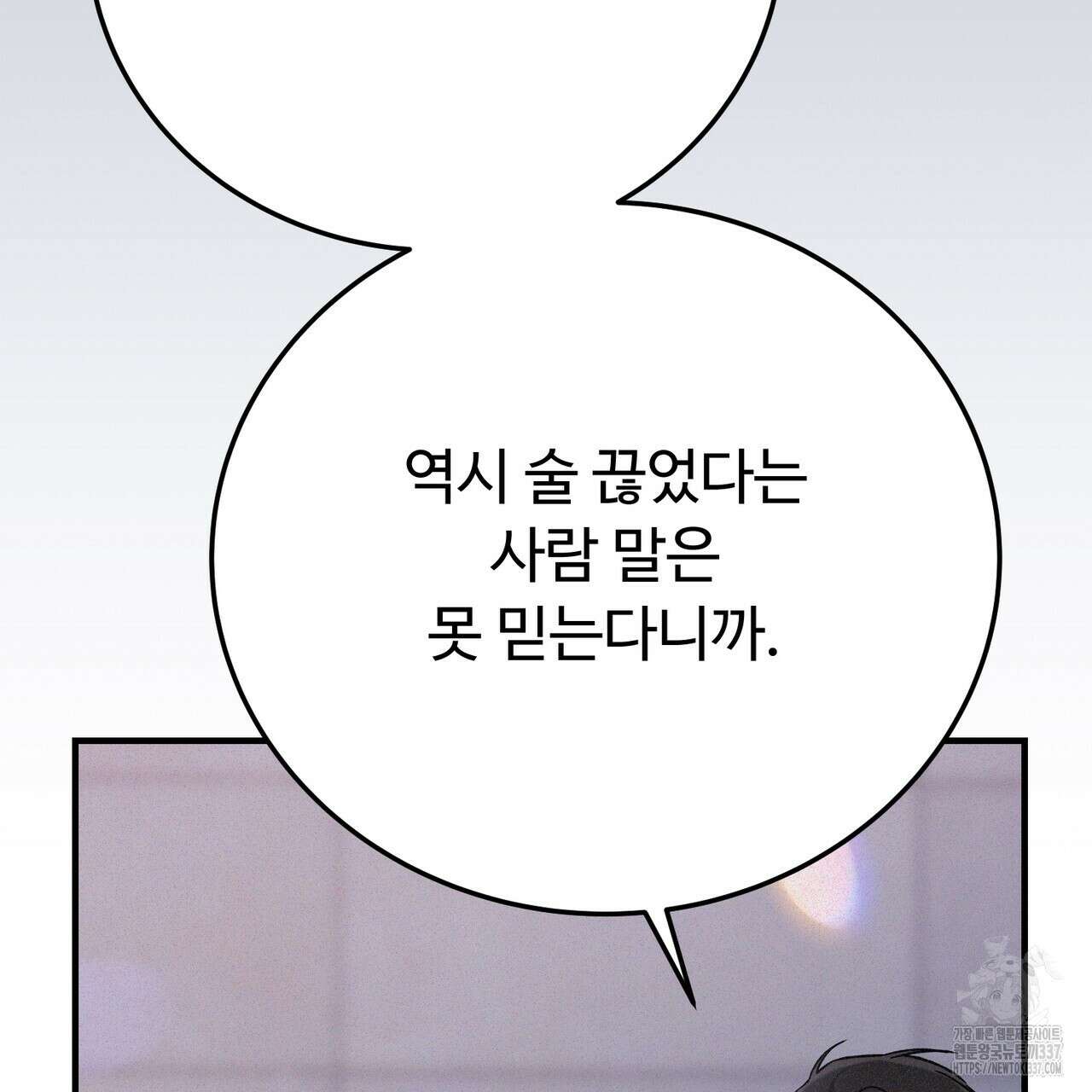 폼리스 43화 8