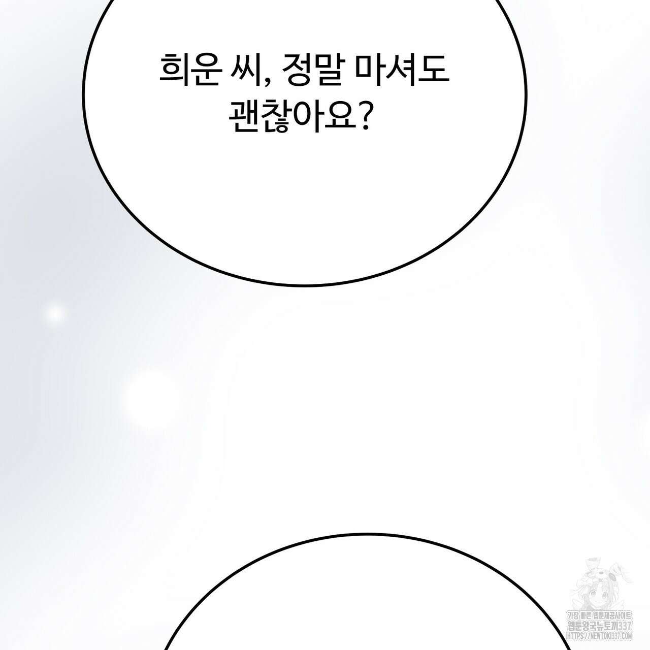 폼리스 43화 10