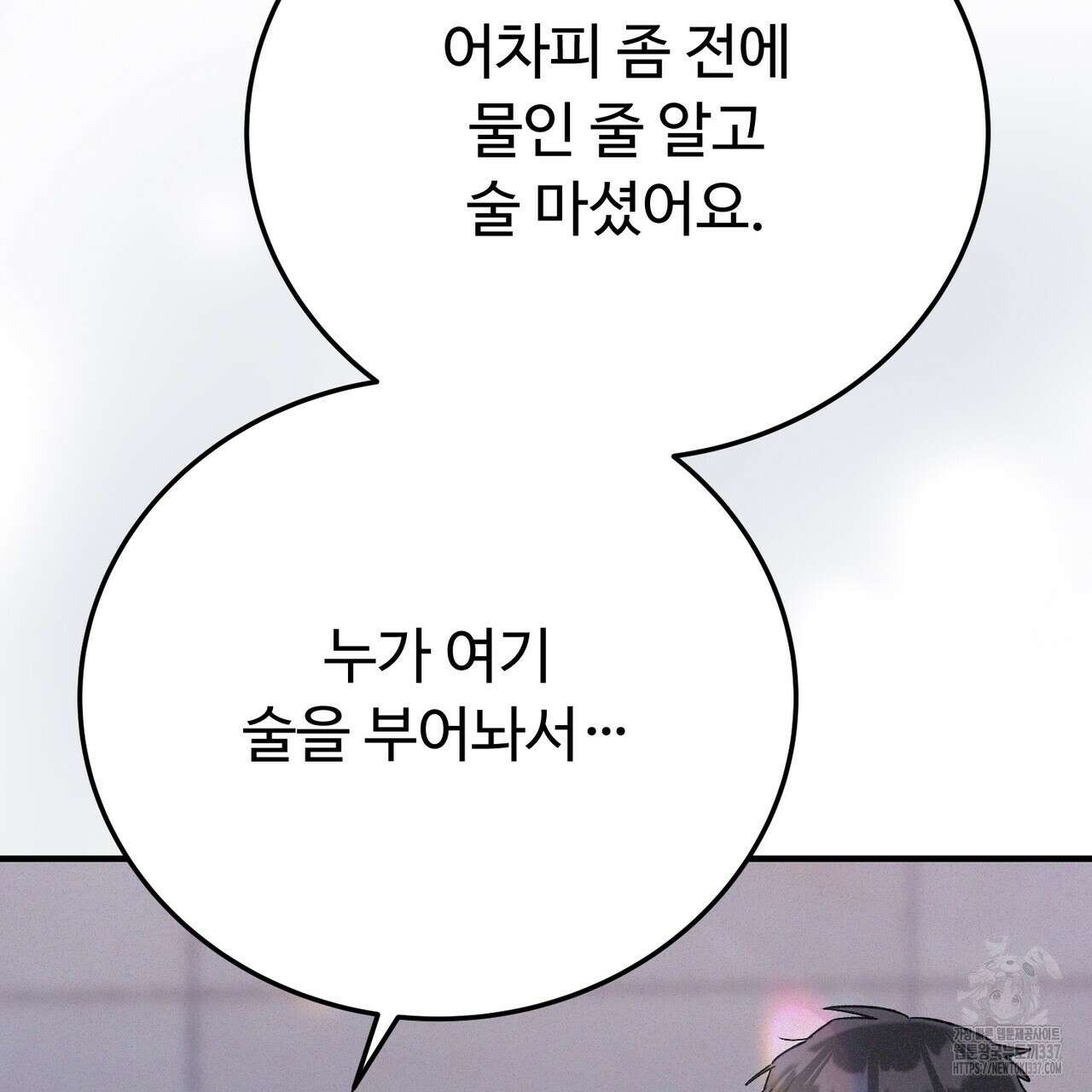 폼리스 43화 11
