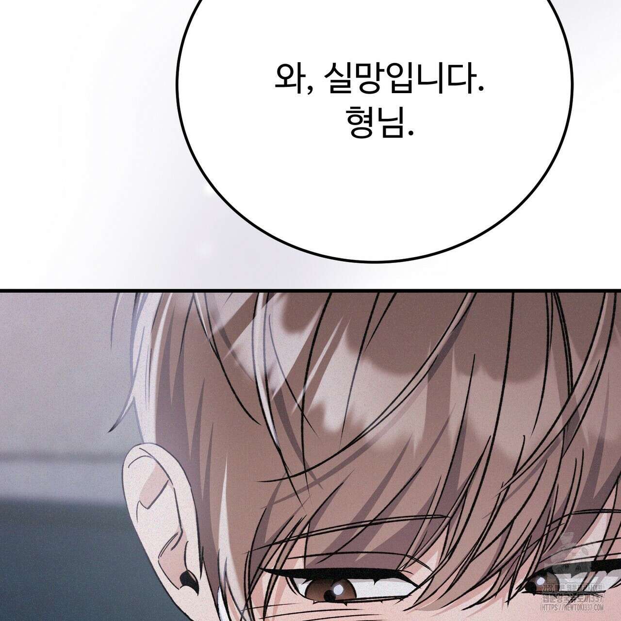폼리스 43화 16