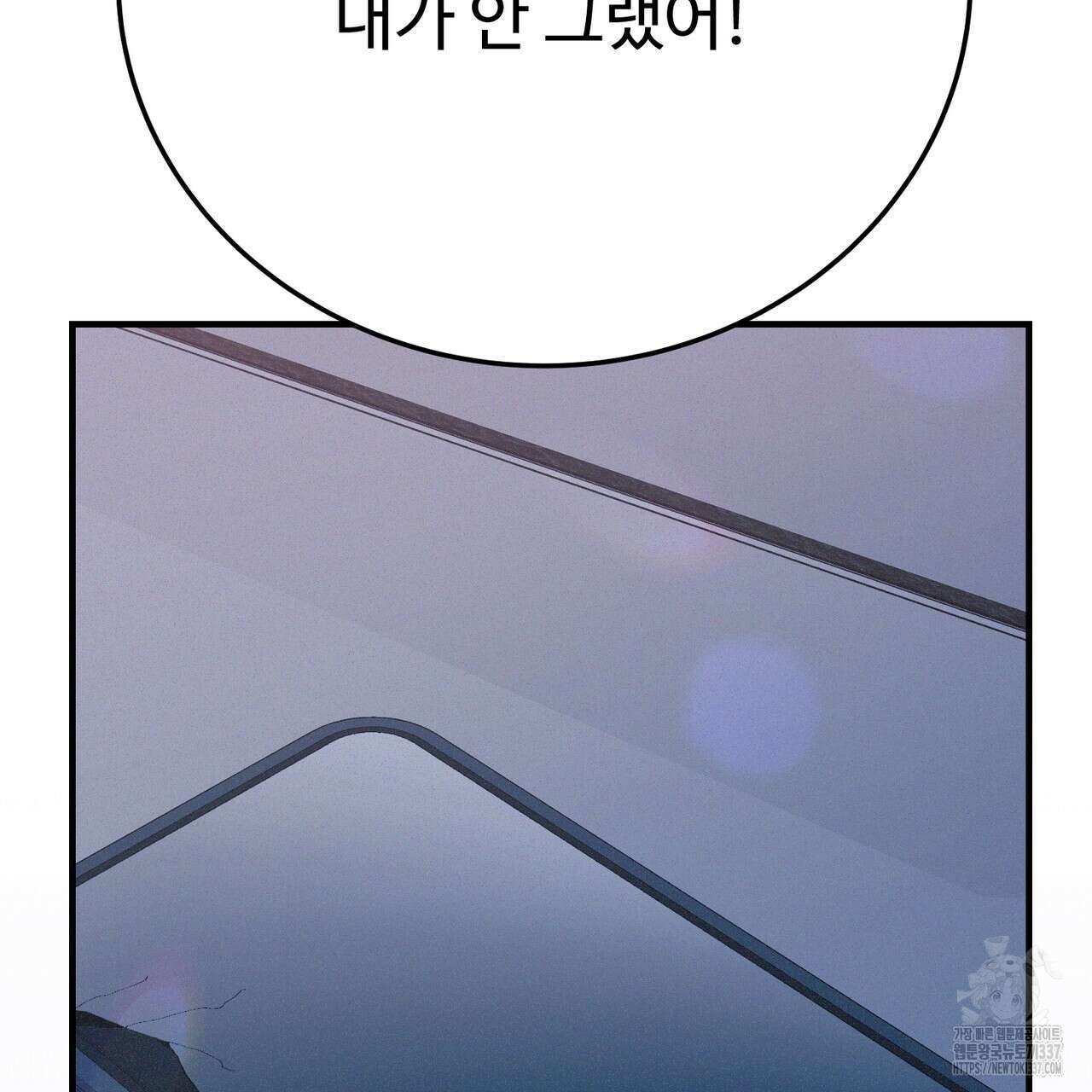 폼리스 43화 18