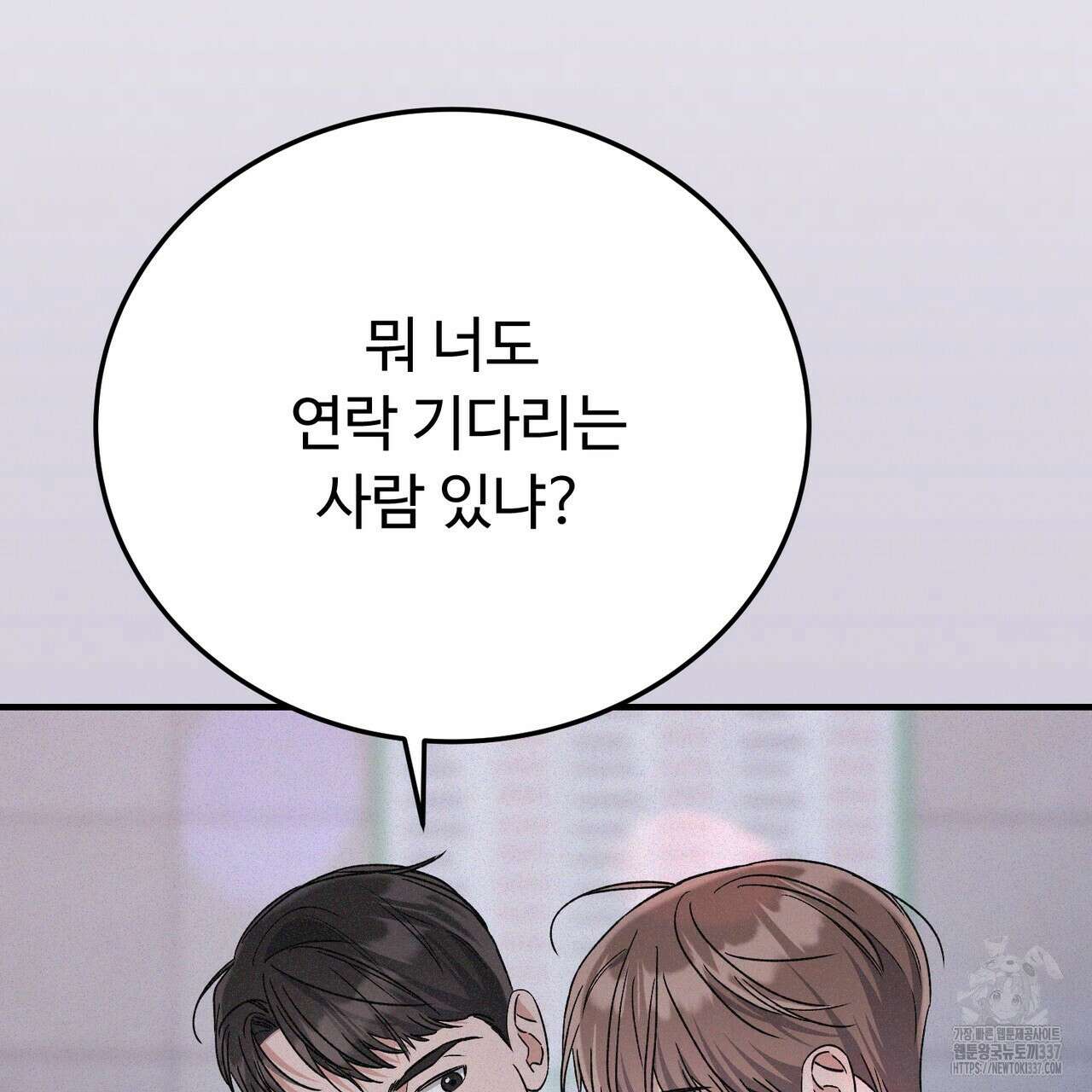 폼리스 43화 20