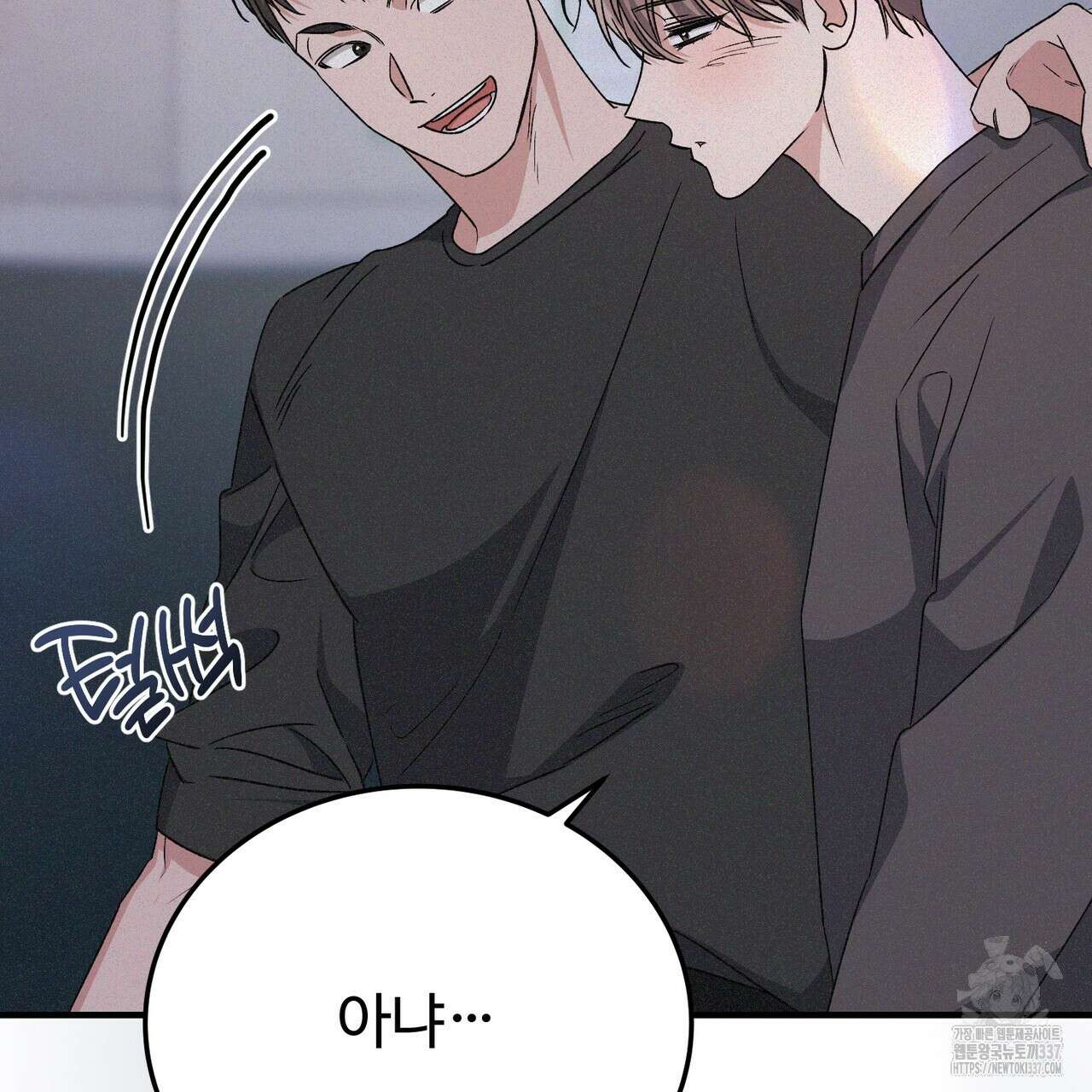 폼리스 43화 21