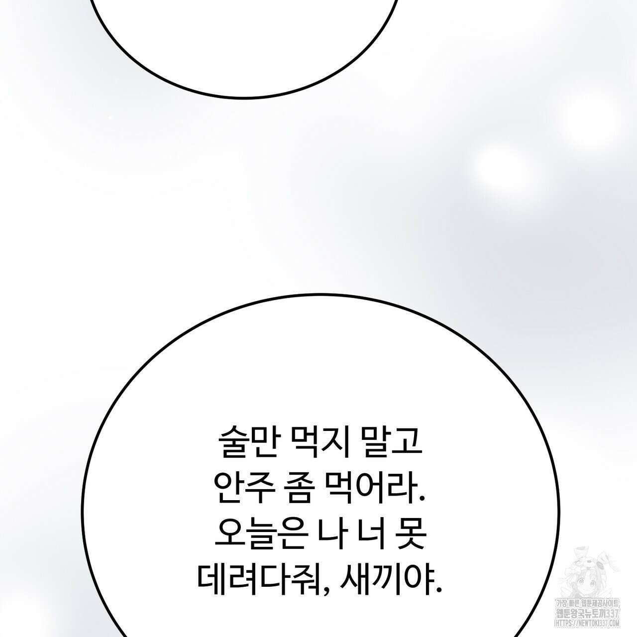 폼리스 43화 22