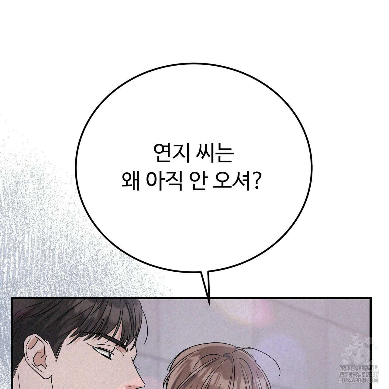 폼리스 43화 26