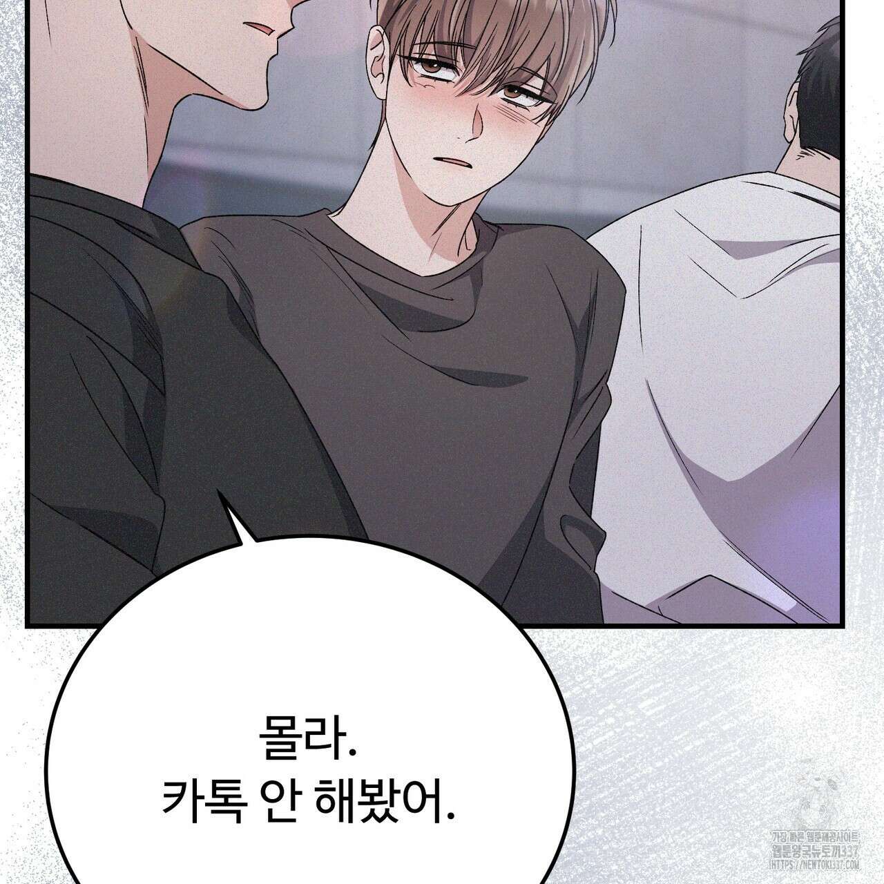 폼리스 43화 27