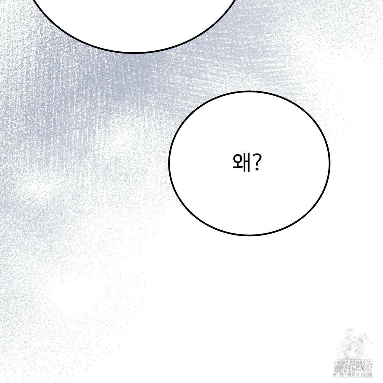 폼리스 43화 28