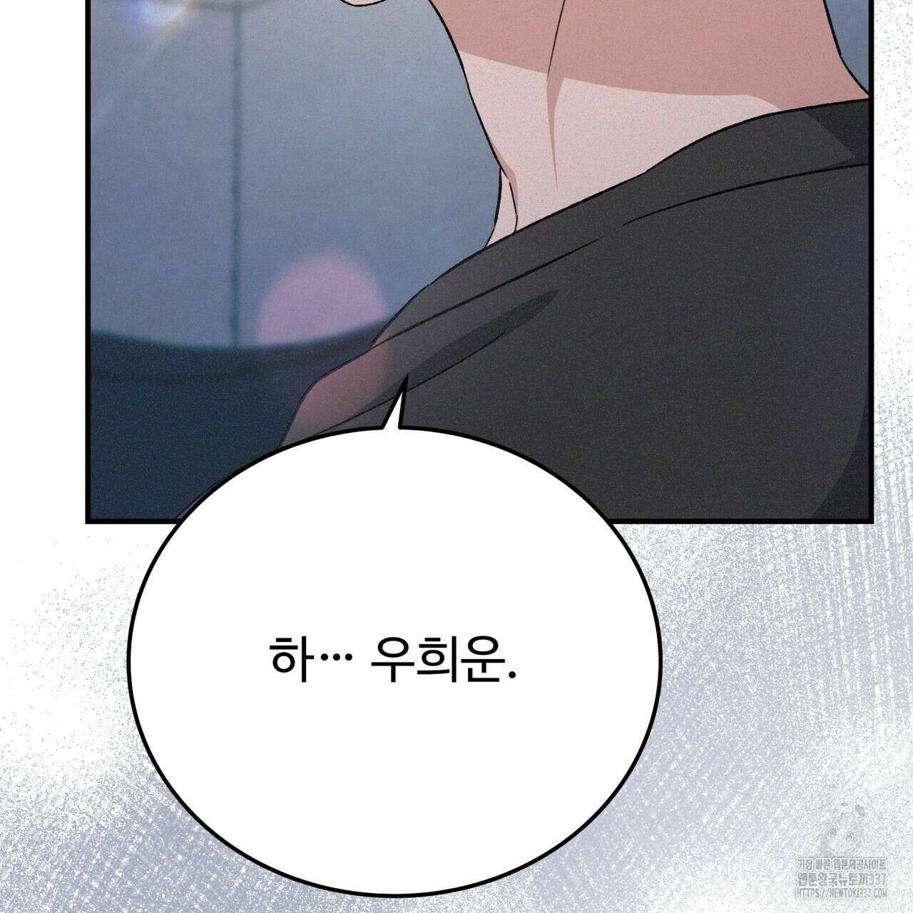 폼리스 43화 30