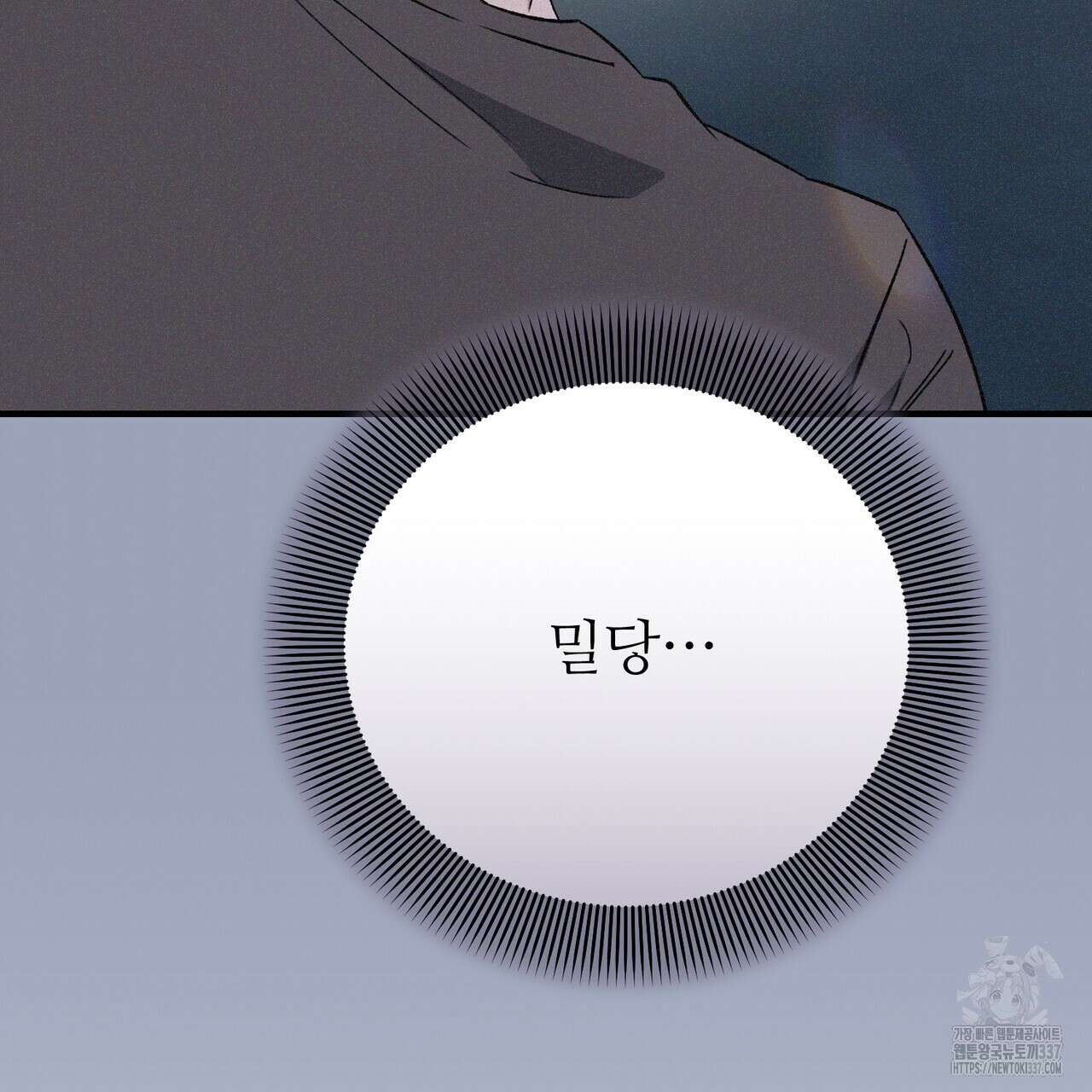 폼리스 43화 33