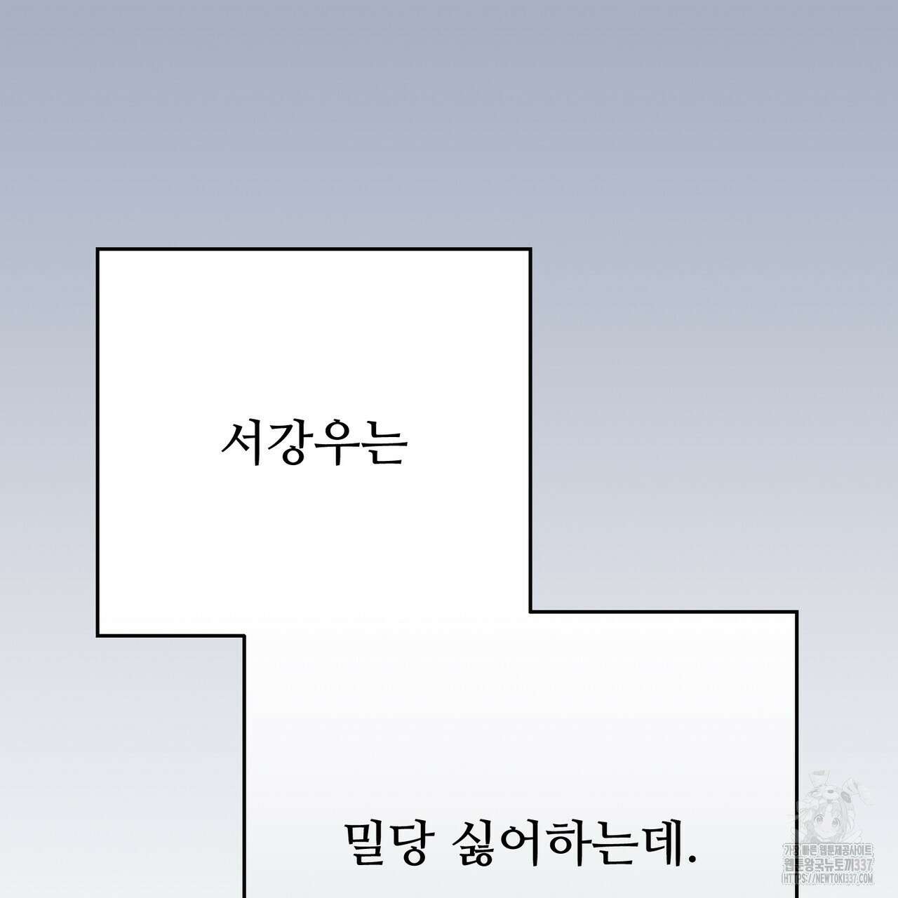 폼리스 43화 34