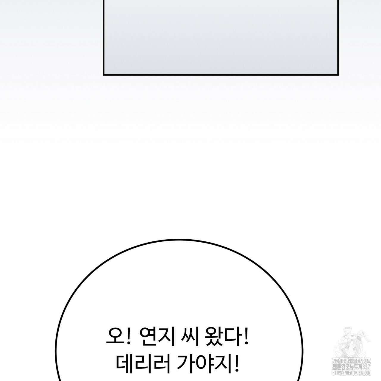 폼리스 43화 35