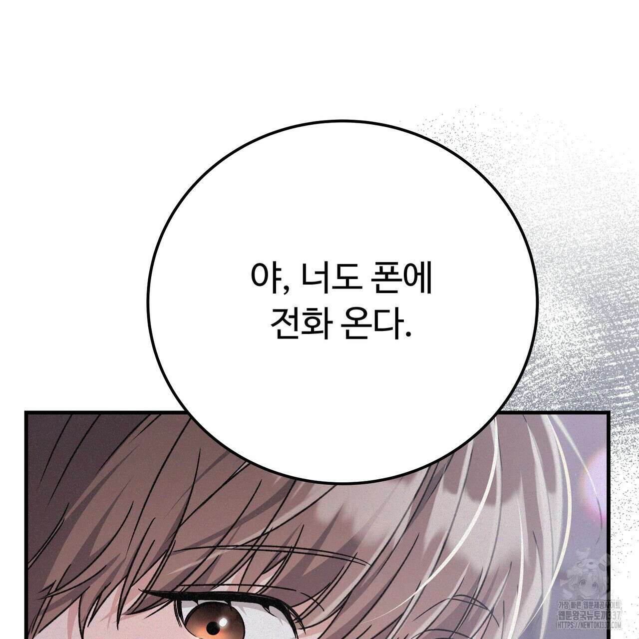 폼리스 43화 38