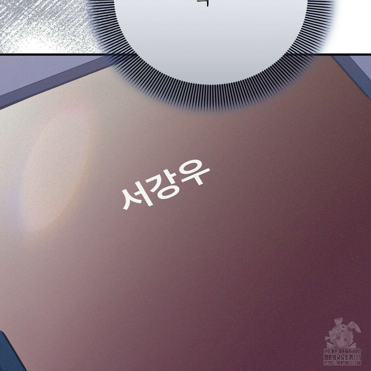 폼리스 43화 41