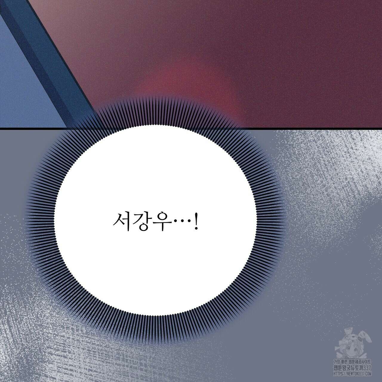 폼리스 43화 42