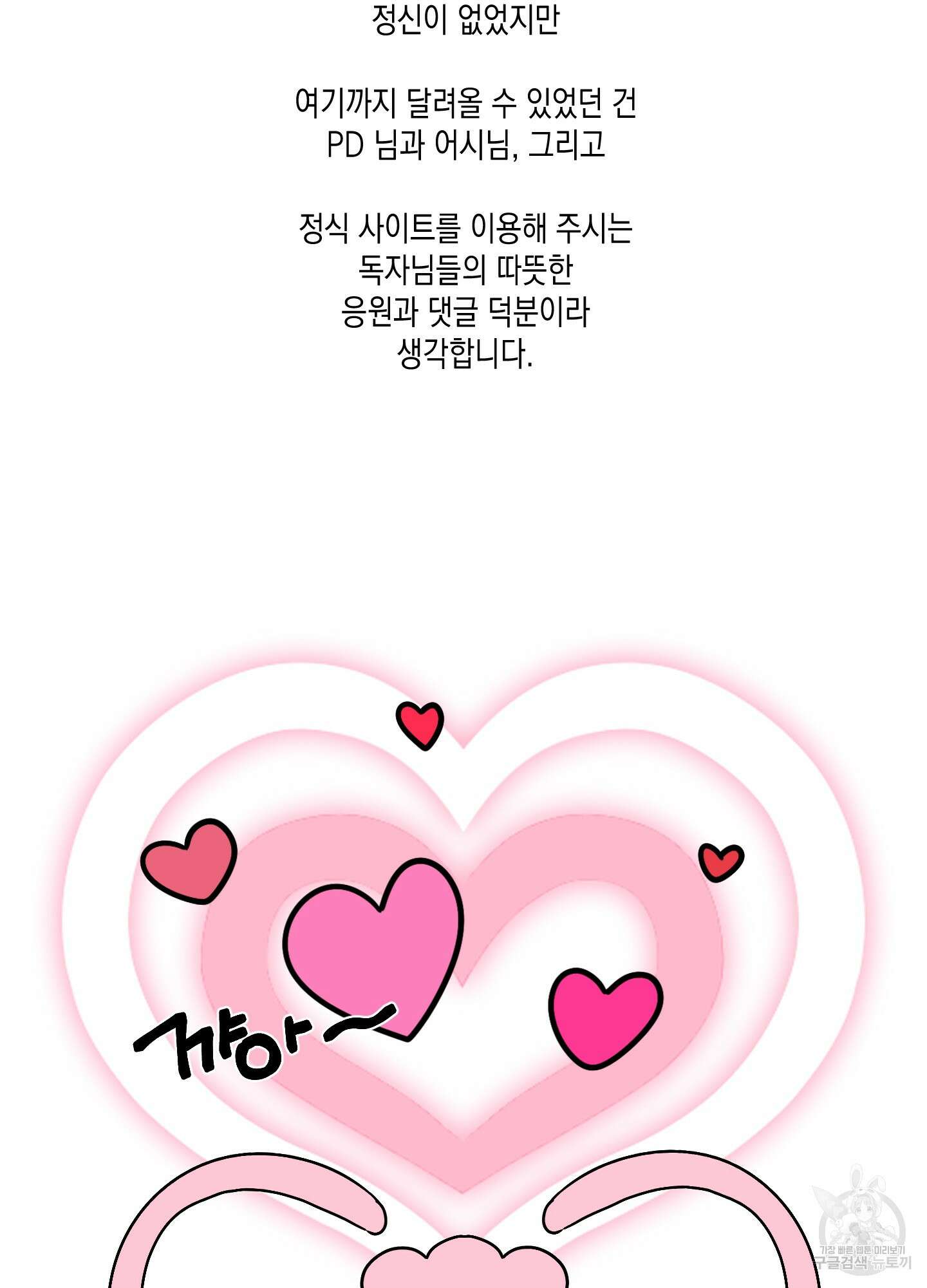 곧! 추가될 예정입니다 시즌1 후기 3
