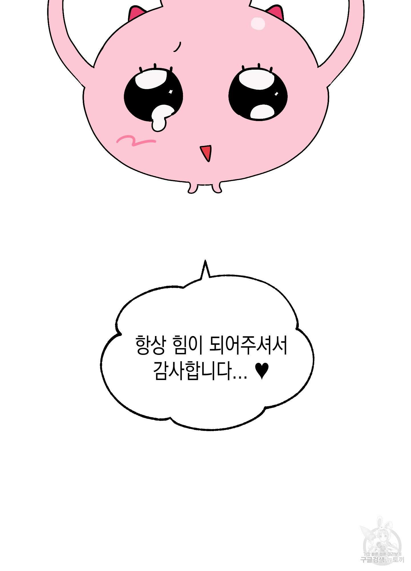 곧! 추가될 예정입니다 시즌1 후기 4
