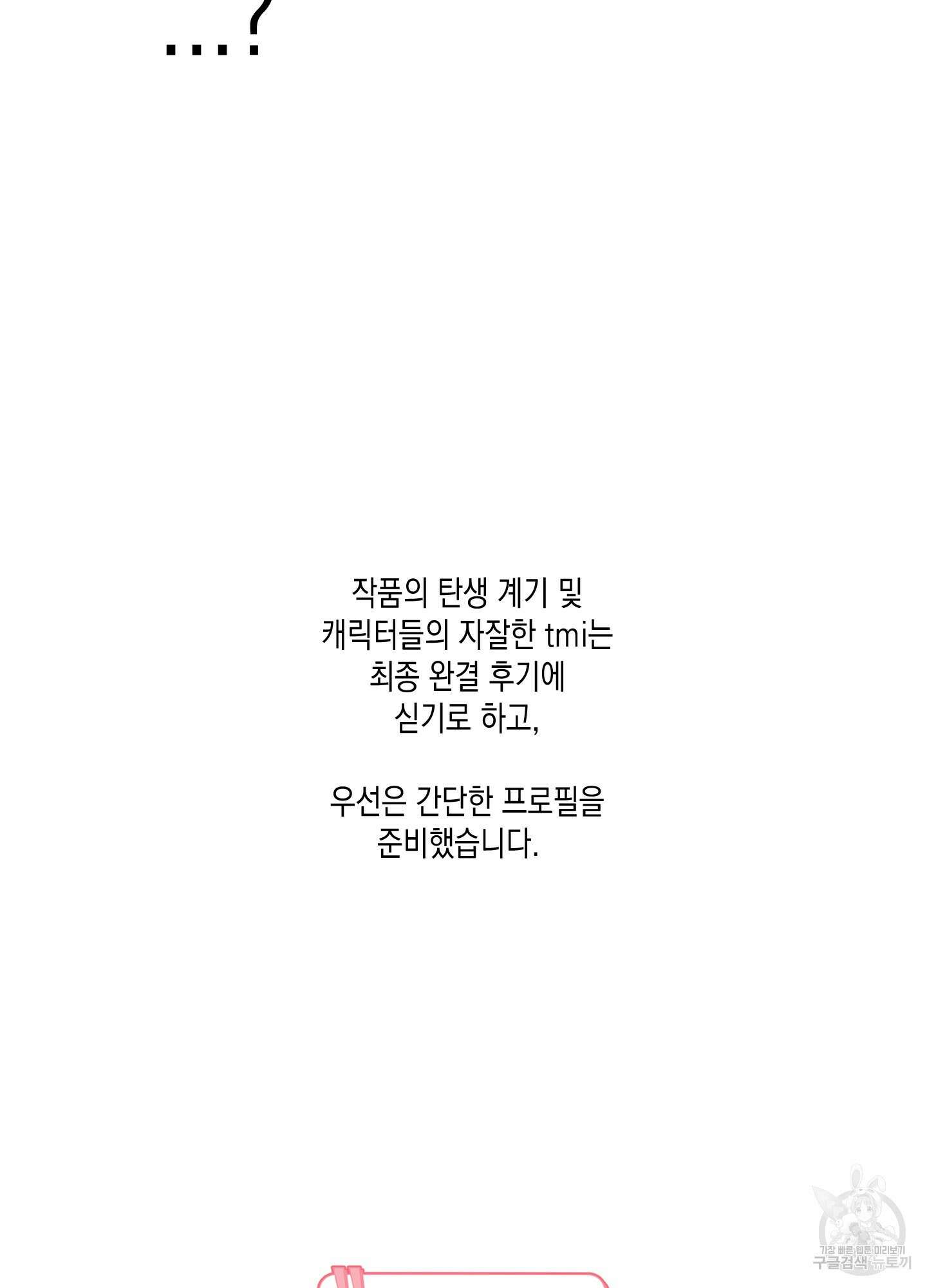 곧! 추가될 예정입니다 시즌1 후기 6