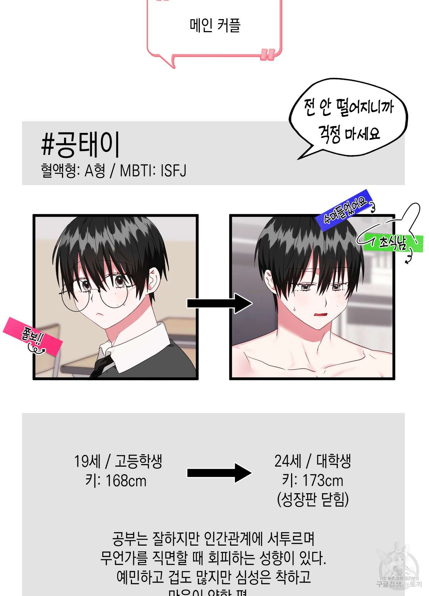 곧! 추가될 예정입니다 시즌1 후기 7