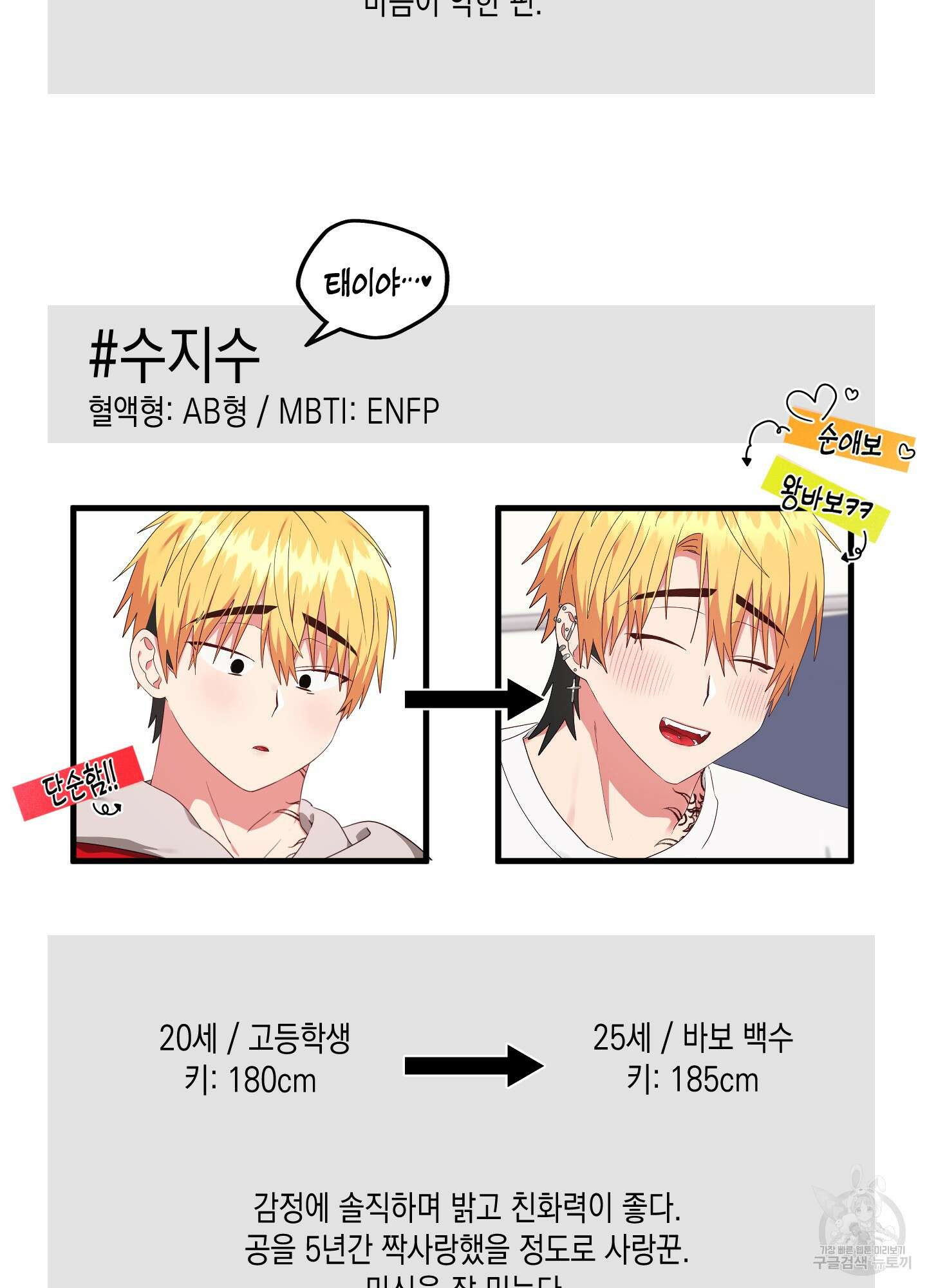 곧! 추가될 예정입니다 시즌1 후기 8