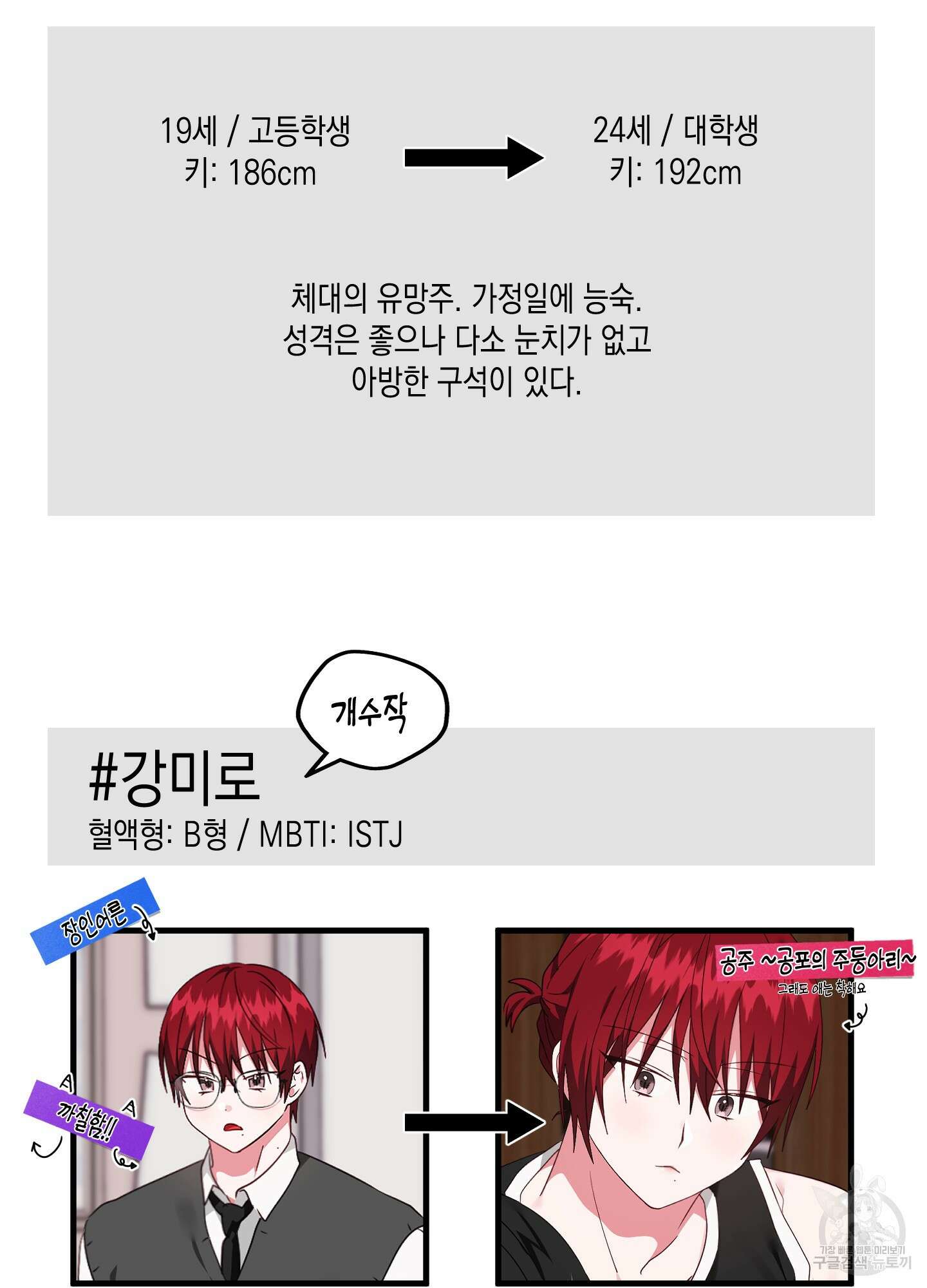 곧! 추가될 예정입니다 시즌1 후기 10