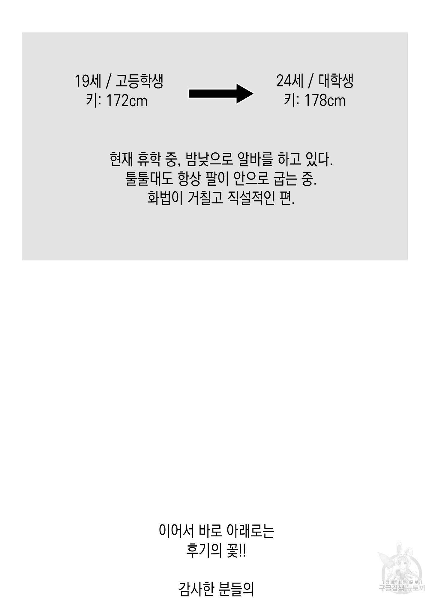 곧! 추가될 예정입니다 시즌1 후기 11
