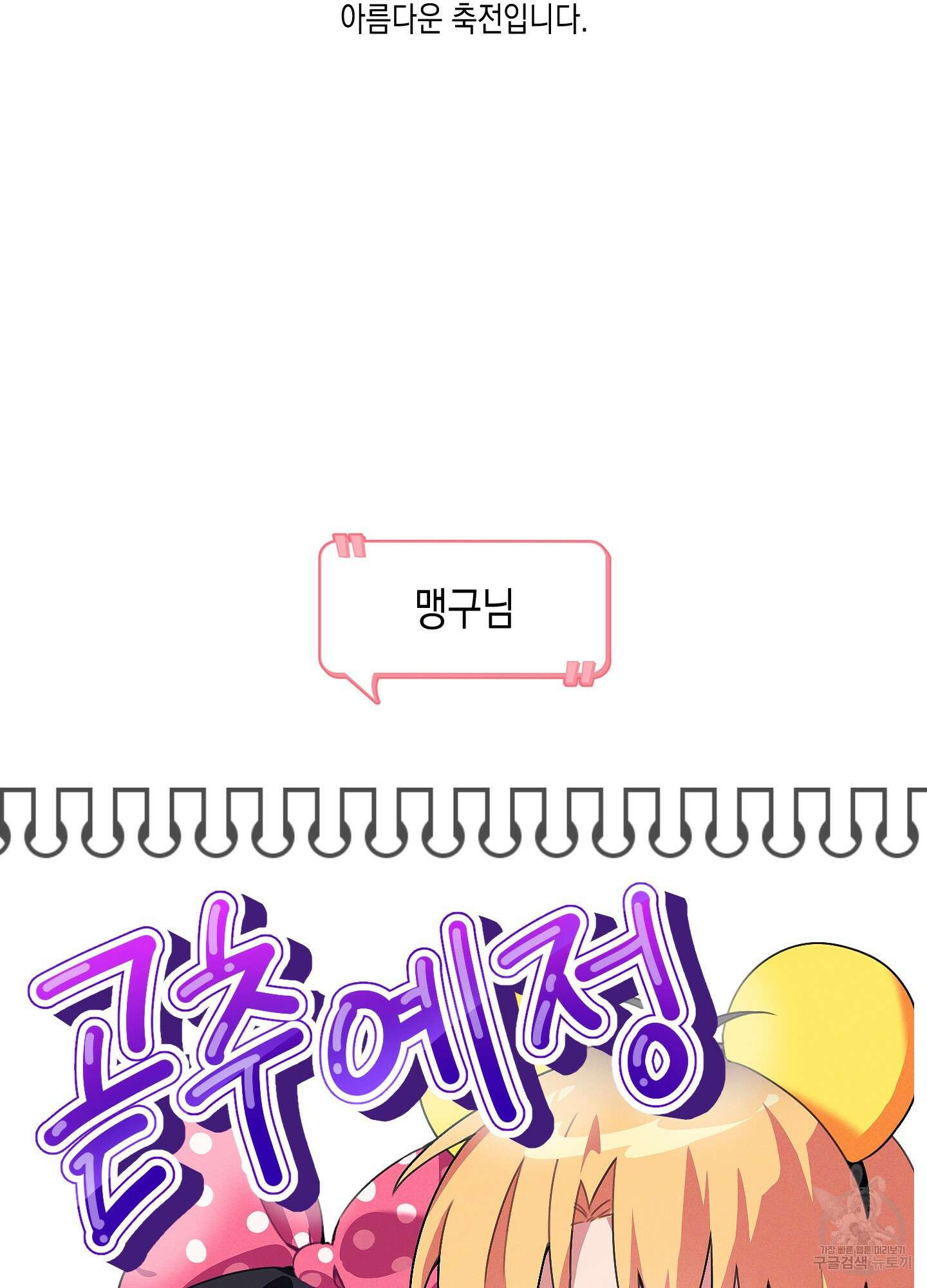 곧! 추가될 예정입니다 시즌1 후기 12