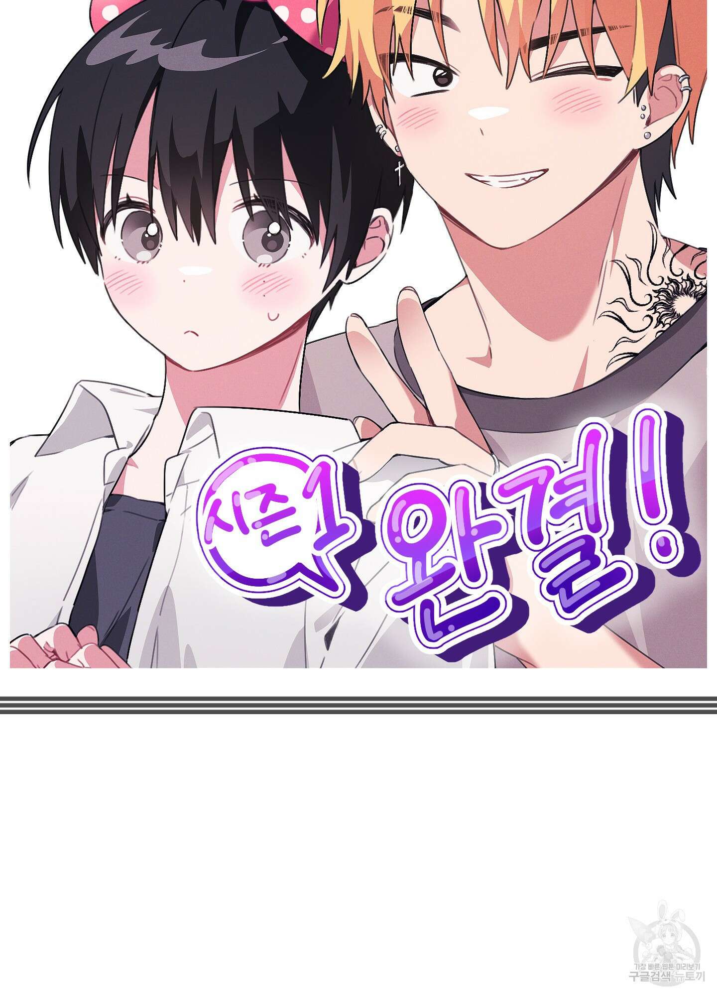 곧! 추가될 예정입니다 시즌1 후기 13