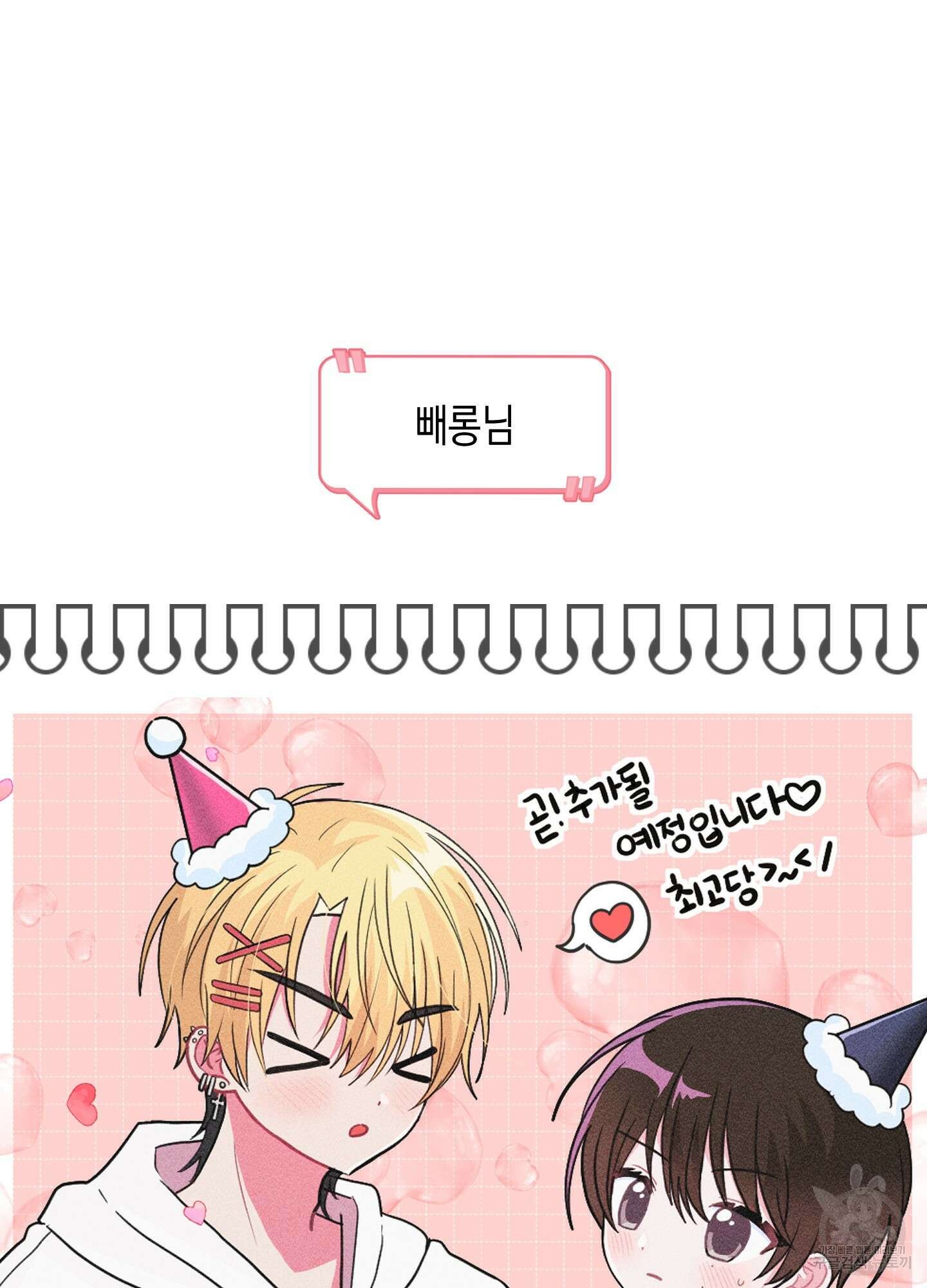곧! 추가될 예정입니다 시즌1 후기 14