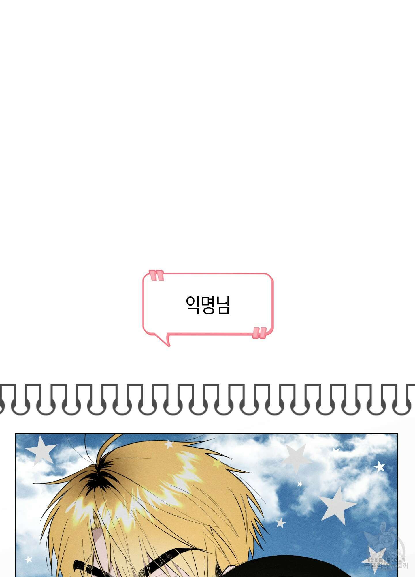 곧! 추가될 예정입니다 시즌1 후기 17