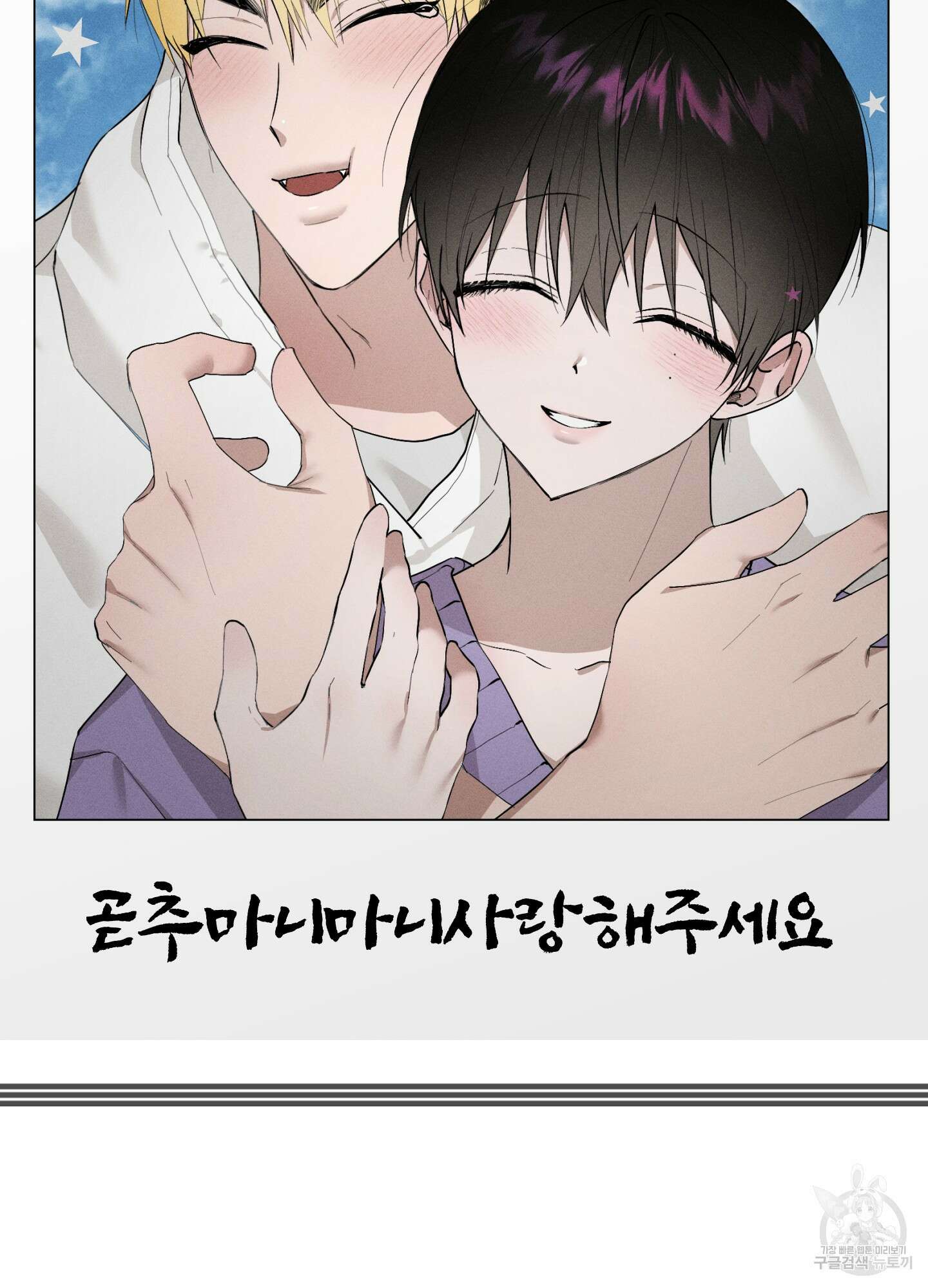 곧! 추가될 예정입니다 시즌1 후기 18