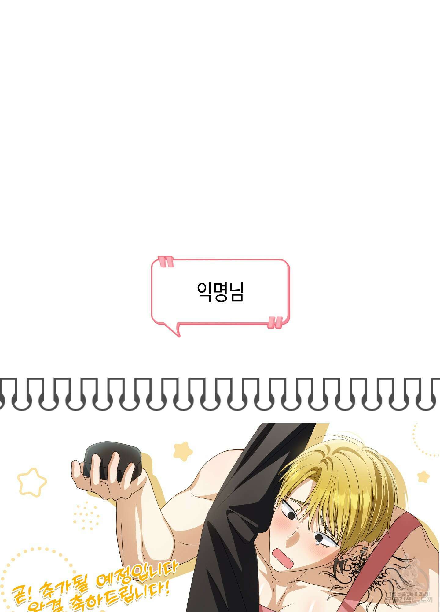 곧! 추가될 예정입니다 시즌1 후기 19