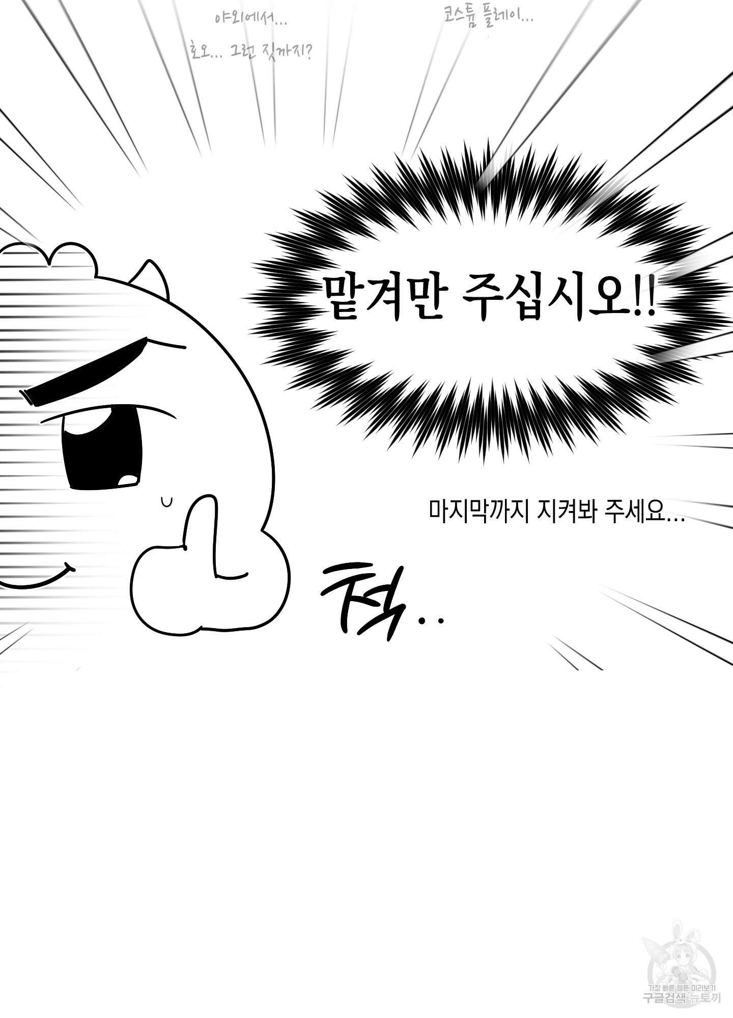 곧! 추가될 예정입니다 시즌1 후기 22