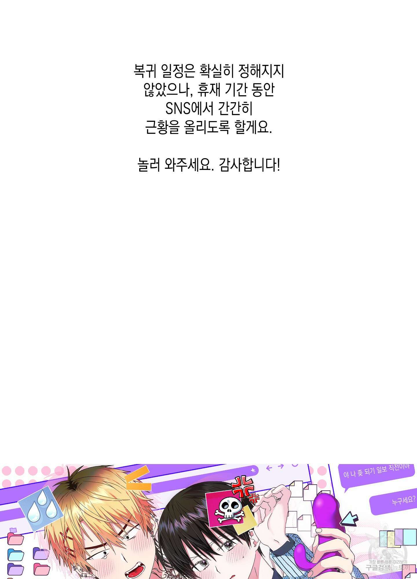 곧! 추가될 예정입니다 시즌1 후기 23