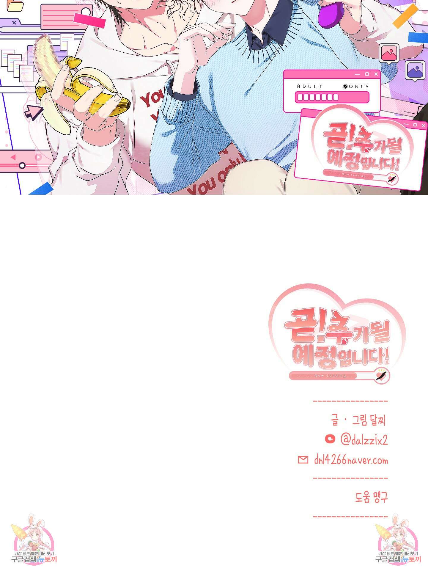 곧! 추가될 예정입니다 시즌1 후기 24