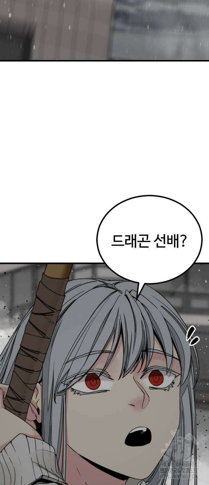 히어로 킬러 171화 4