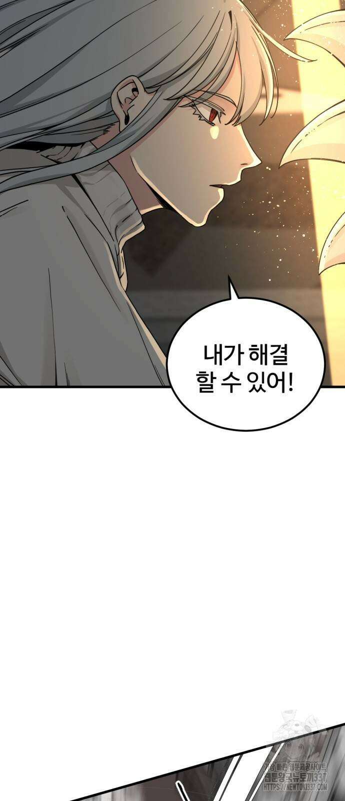 히어로 킬러 171화 9