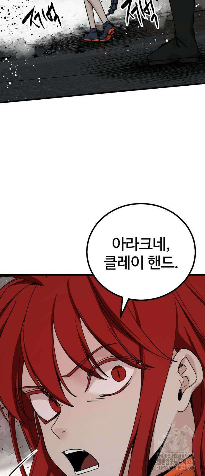 히어로 킬러 171화 12