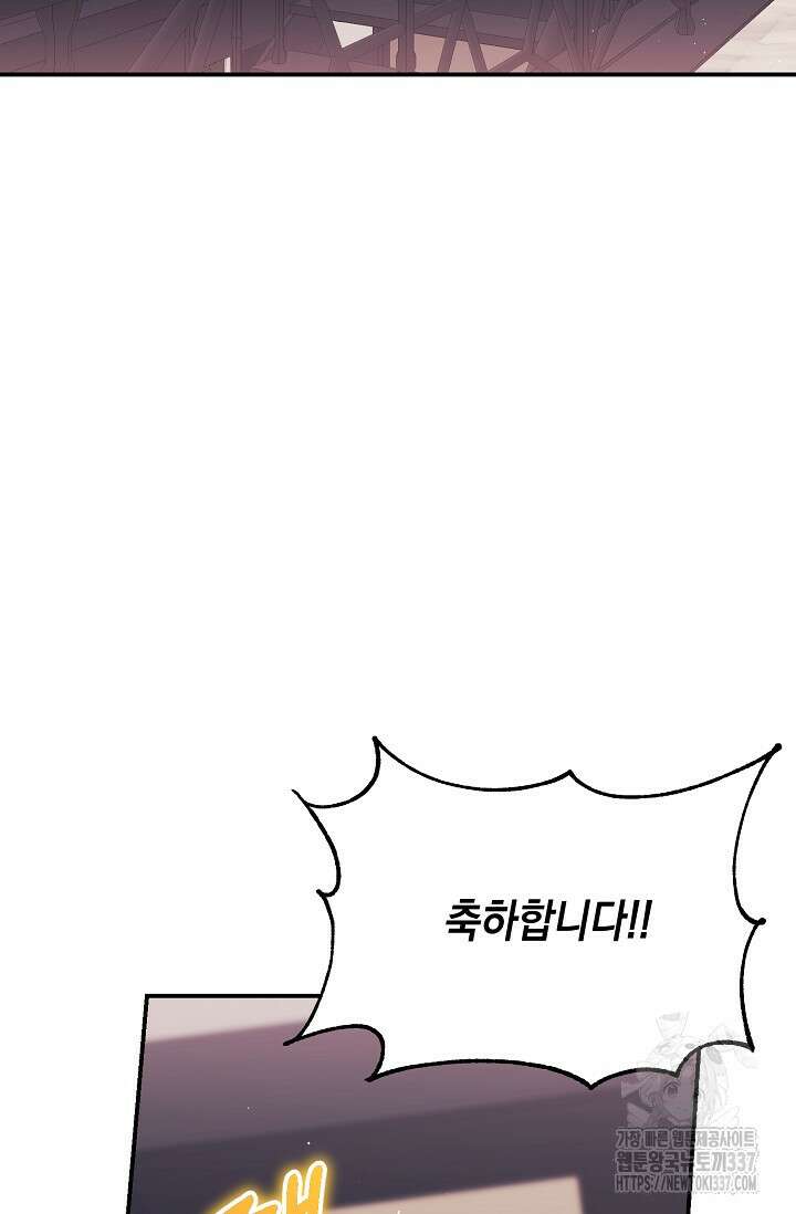 정략결혼의 조건 7화 2