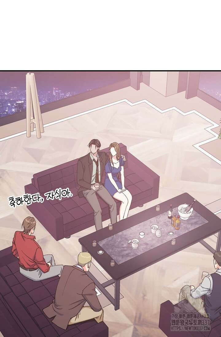 정략결혼의 조건 7화 4