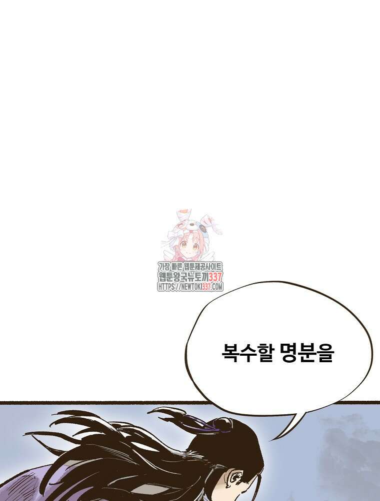 괴공유록 6화 1