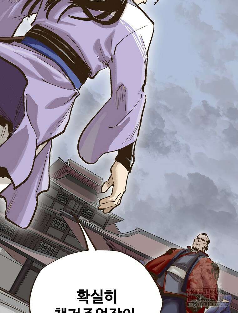 괴공유록 6화 2