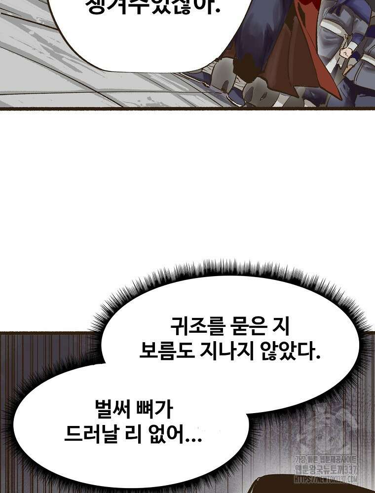 괴공유록 6화 3