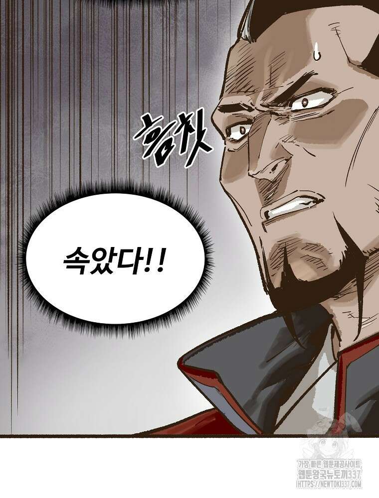괴공유록 6화 4