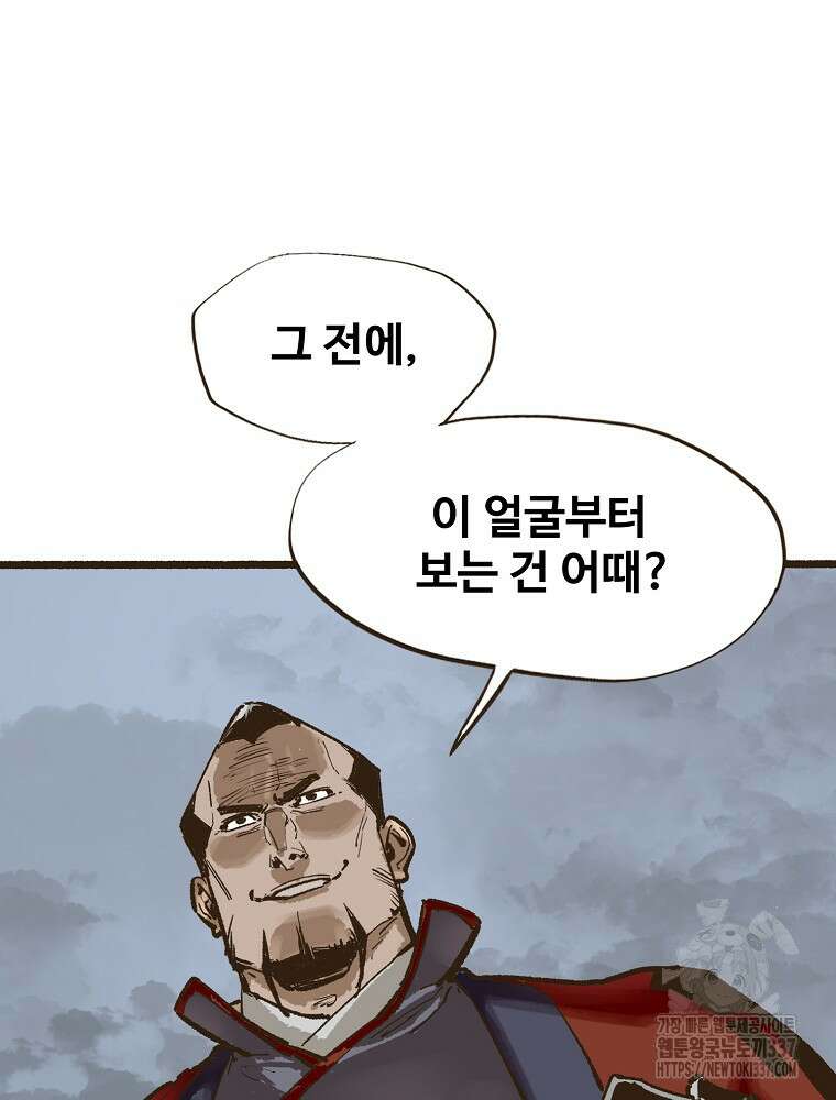 괴공유록 6화 5