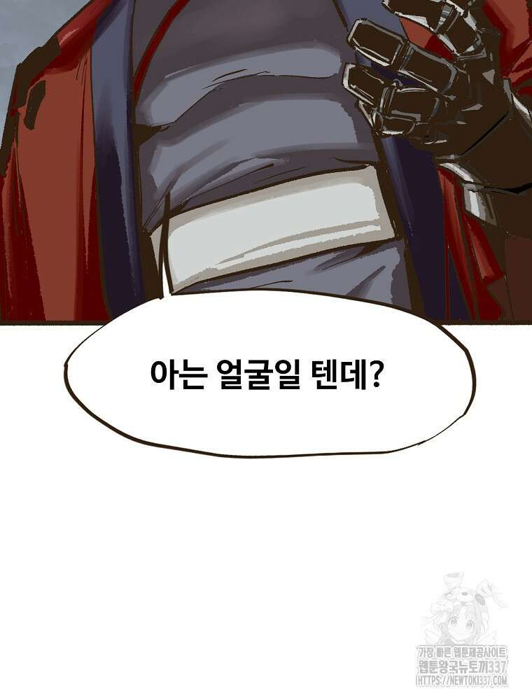 괴공유록 6화 6