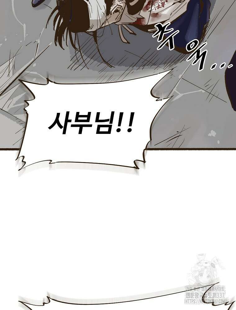 괴공유록 6화 8