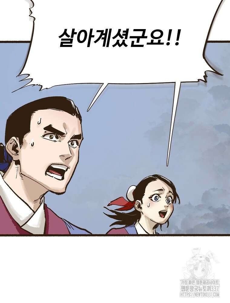 괴공유록 6화 9
