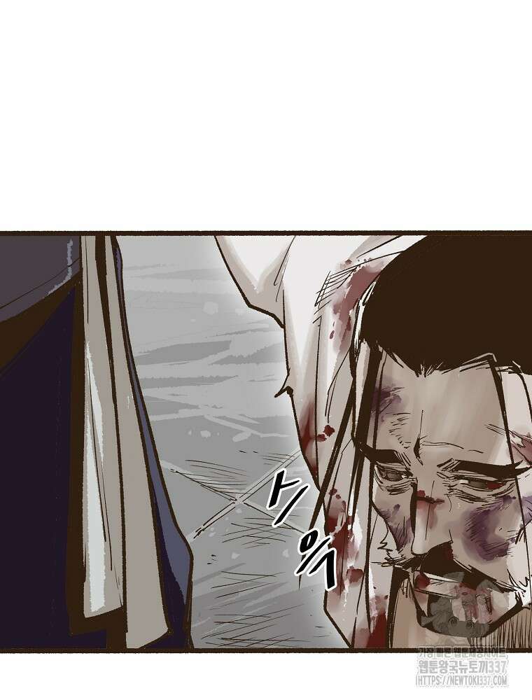 괴공유록 6화 10